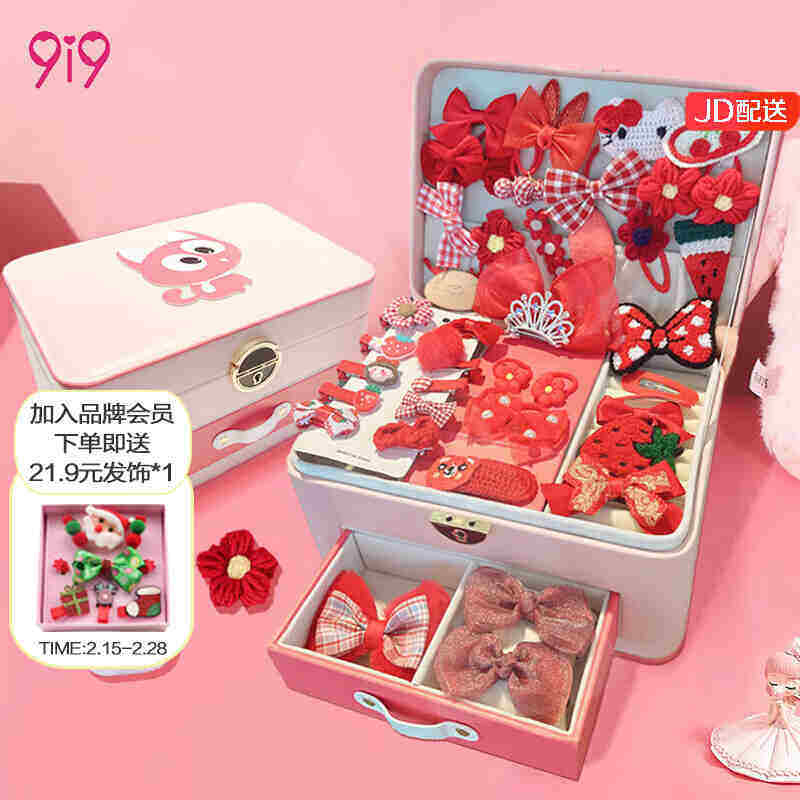久爱久9i9儿童发饰礼盒女孩生日礼物发夹头饰女童发绳高端首饰盒2高性价比高么？