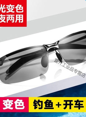 电焊眼镜日夜两用偏光太阳镜焊工自动变光焊接烧焊氩弧焊防护墨镜