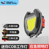 微笑鲨手电筒小型户外多功能随身灯钥匙扣迷你工作灯露营高亮小便
