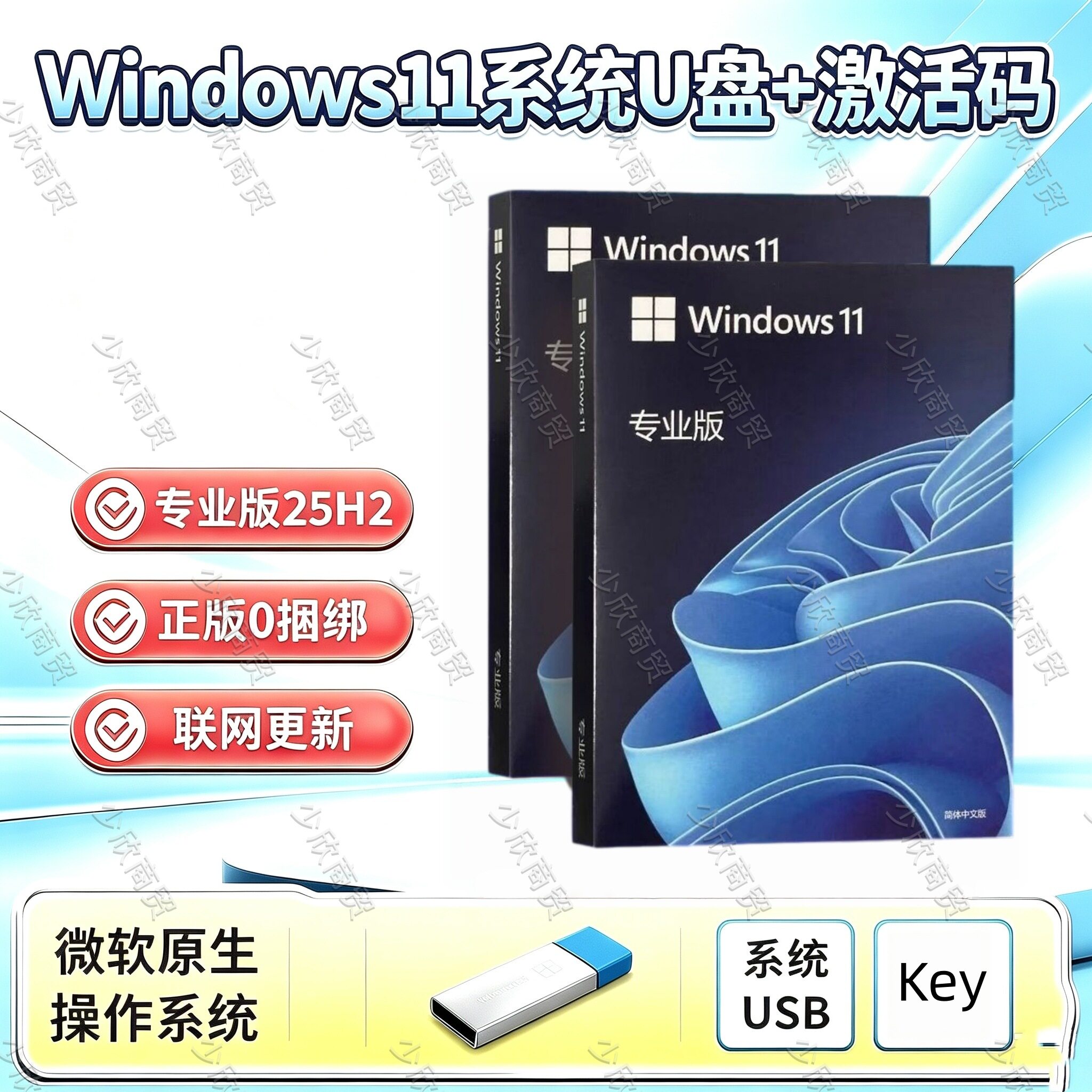 【首单立减】Windows10win11系统U盘uefi安装一键安装重启新机