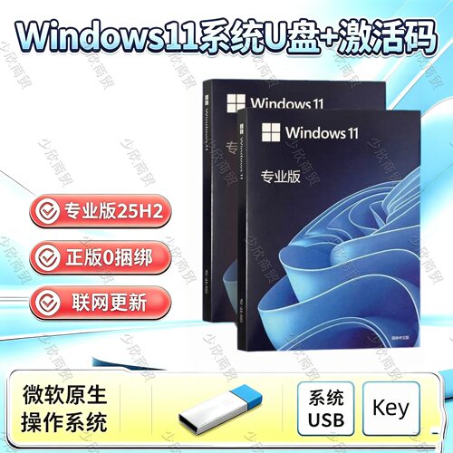 【首单立减】Windows10win11系统U盘uefi安装一键安装重启新机