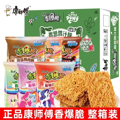 整箱装充饥香爆脆干脆面香爆脆宝可梦卡片大包干脆面网红休闲香脆