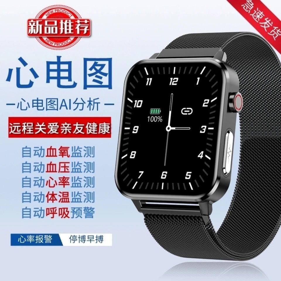 健康智能手表高精度心率24小时连续监测血氧体温运动手环来电信息