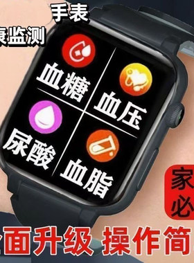 老人专用智能手环2026新进口芯