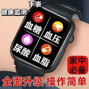 2026新进口芯片测血糖血压手表尿酸血脂心率睡眠监测老人智能手环