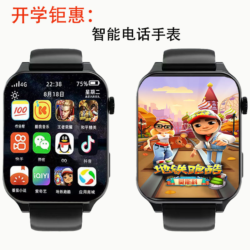 5G全网通电话手表玩游戏王者吃鸡多功能可插卡wifi自由下载黑科技
