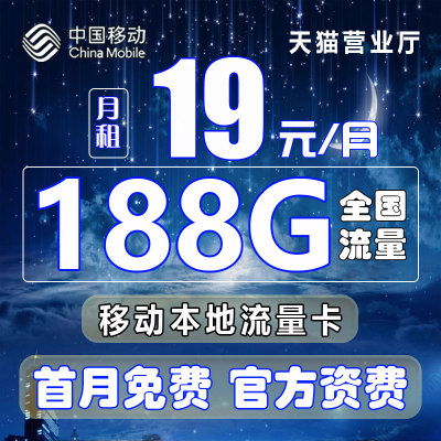 中国移动流量卡纯流量上网卡无线限流量卡5g手机卡电话卡全国通用