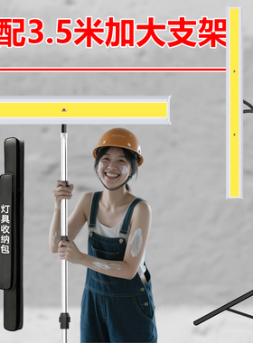 220vLED洗墙灯刮腻子墙面打磨专用灯施工灯支架工地照明投光灯