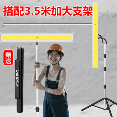 220vLED洗墙灯刮腻子墙面打磨专用灯施工灯支架工地照明投光灯