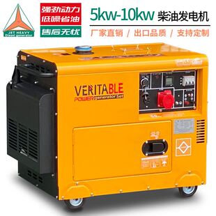 10kw小型家用风冷静音柴油发电机组单相220V三相380伏便携发电机