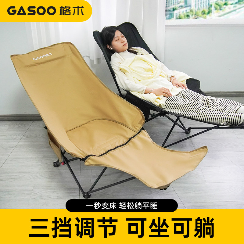 GASOO躺椅户外折叠椅便携式露营椅子沙滩椅月亮椅办公室午休钓鱼