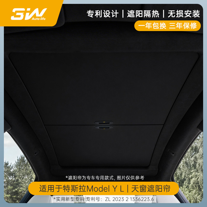 3W专利款遮阳挡适用特斯拉焕新版Model  YL  遮阳帘防晒图片