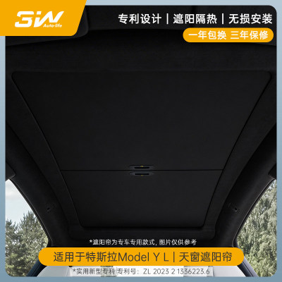 3W专利款遮阳挡适用特斯拉焕新版Model  YL  遮阳帘防晒
