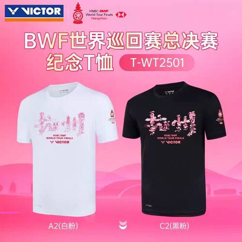 威克多VICTOR胜利2025世界巡回赛系列羽毛球服短袖T恤T-WT2501