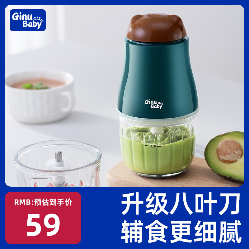 ginubaby婴儿辅食机宝宝料理机家用电动小型迷你多功能搅拌米糊机