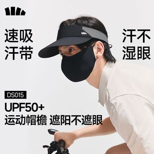 26新款蕉下男士运动空顶帽DS015户外旅行徒步帽春夏防晒帽