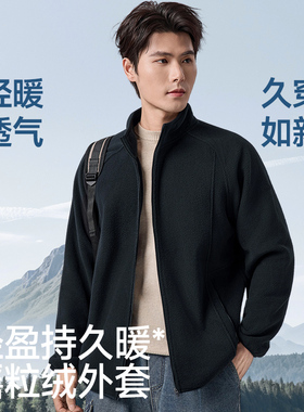 蕉下双面软壳衣PM129男款摇粒绒户外防风保暖防泼水万粒绒夹克