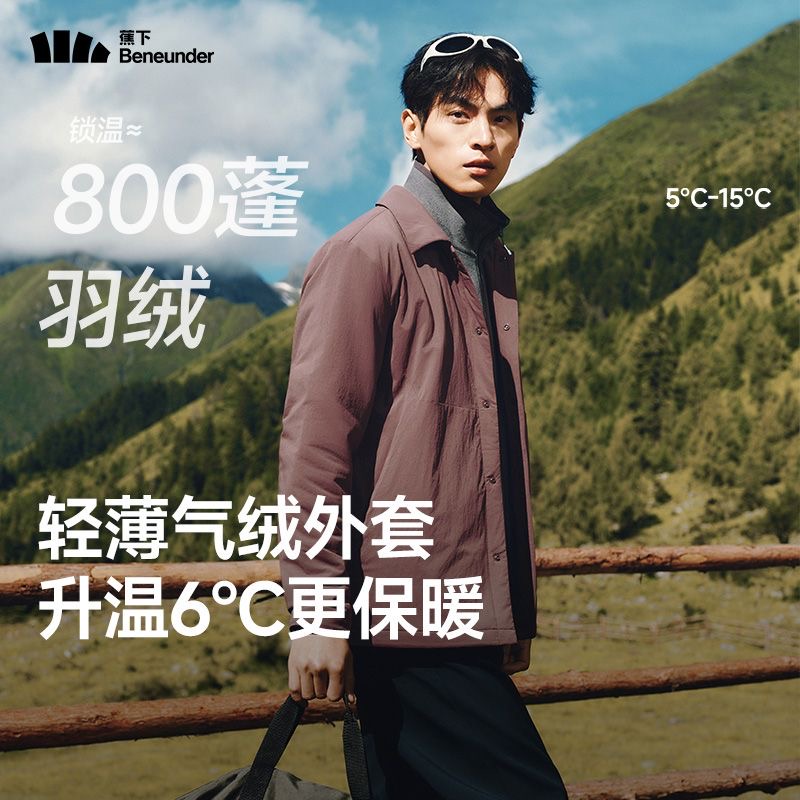 蕉下翻领气绒服CL237男保暖防风耐磨夹克外套秋冬棉服可机洗内胆
