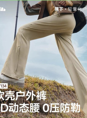 【清仓特价】蕉下微喇软壳裤ST109户外徒步防风防泼水冲锋登山裤