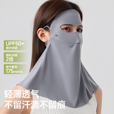 蕉下轻薄护颈防晒面罩女遮脖子透气立体遮阳防紫外线开车防晒口罩