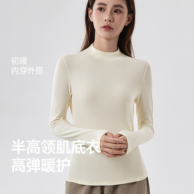 蕉下摇粒绒打底衫女秋季新款半高领保暖加绒亲肤内搭上衣肌底衣