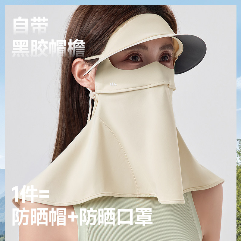 蕉下立体护颈脸基尼AL341女带帽檐脸罩防紫外线全防护防晒面罩