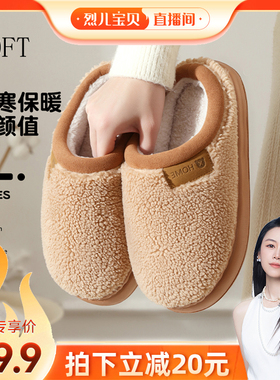 【烈儿宝贝直播间】EVA鞋底2025冬季小面包款加厚保暖情侣棉拖鞋