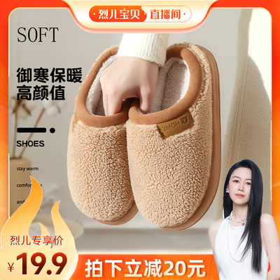 【烈儿宝贝直播间】EVA鞋底2025冬季小面包款加厚保暖情侣棉拖鞋
