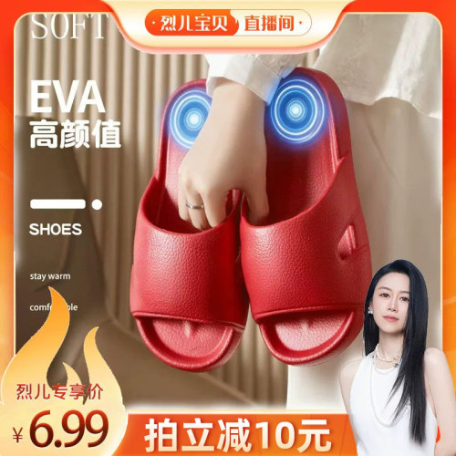 靓外情侣EVA一字拖凉拖鞋