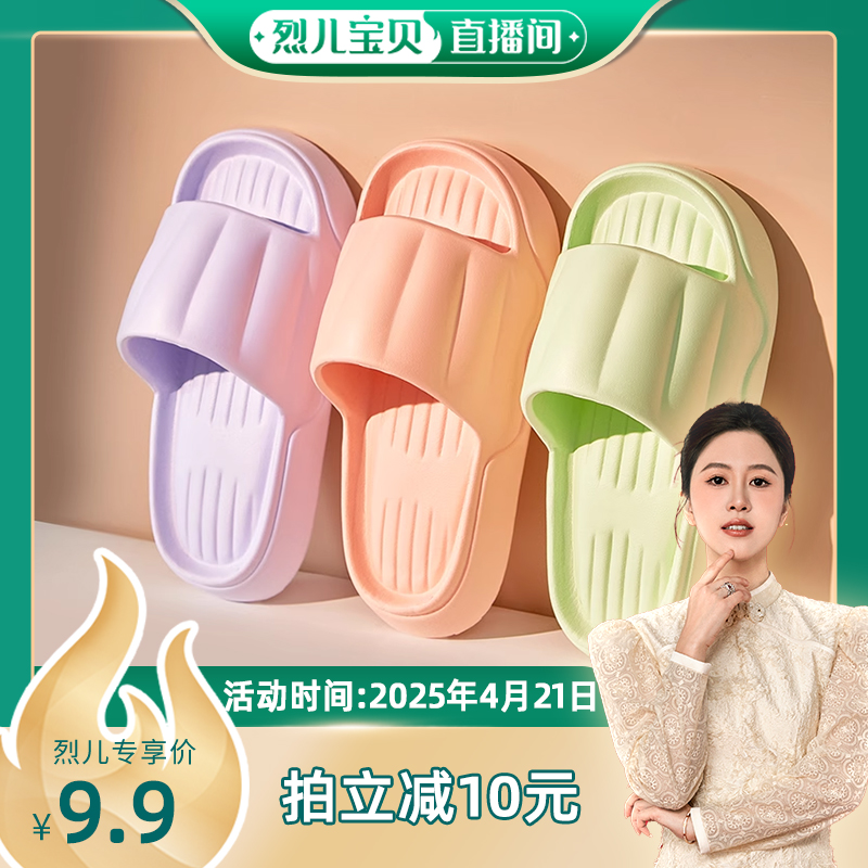 靓外情侣EVA一字拖凉拖鞋