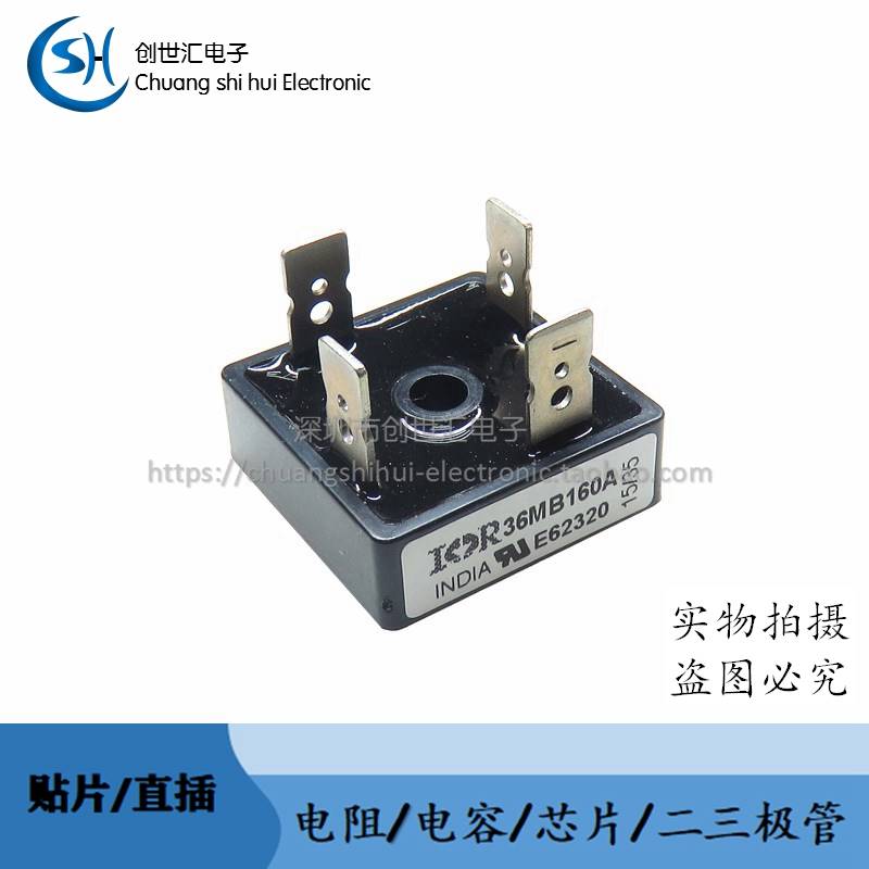 全新原装 36MB160A整流桥直插四脚桥堆方形桥单相整流器