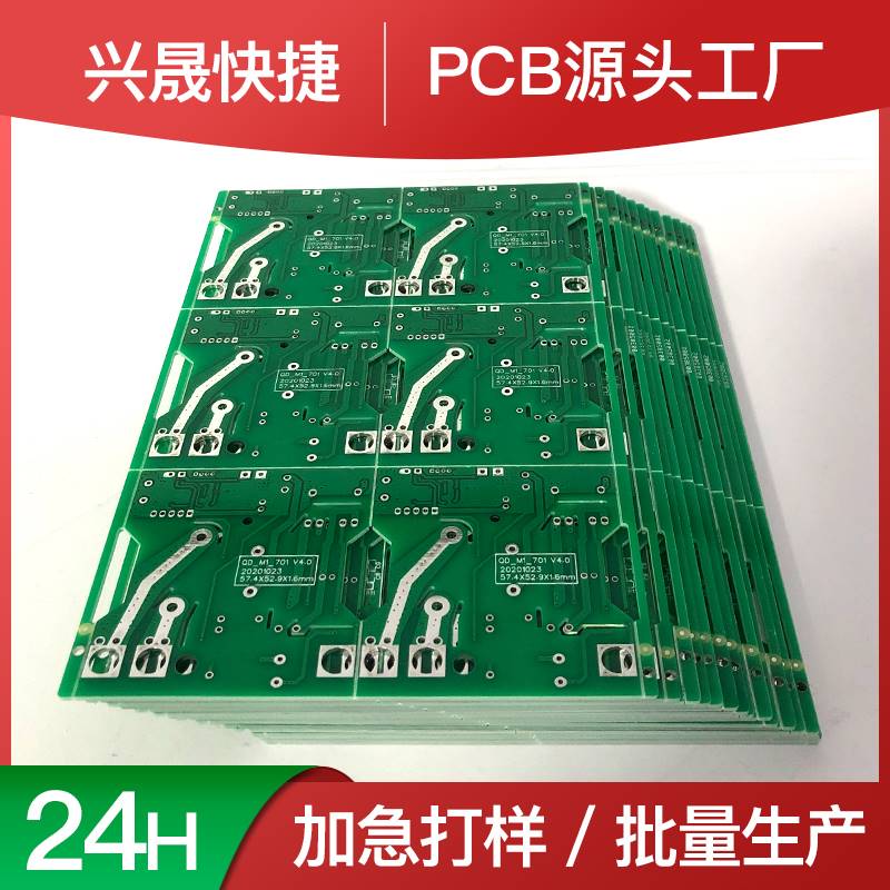 PCB定制电路板加急打样单双面线路板批量生产风扇电路板加工厂