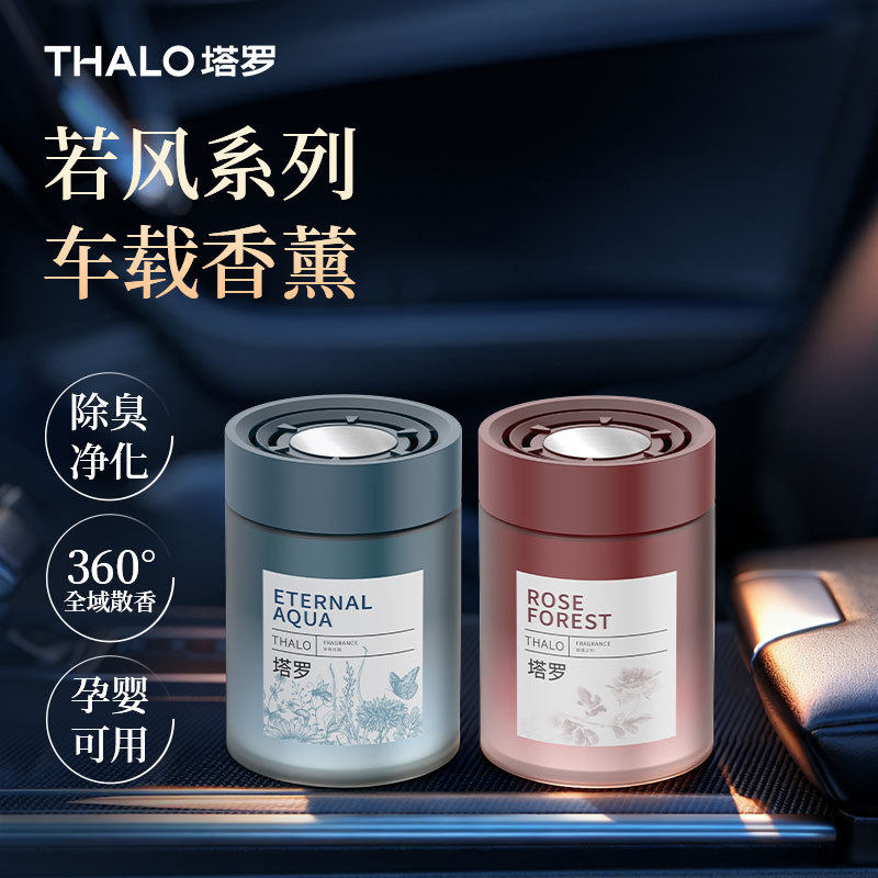 塔罗车载香薰感汽车香薰持久留香固体香膏家用家居除异味除臭香氛,洗护清洁剂/卫生巾/纸/香薰,香薰精油,淘宝优惠券,粉丝福利购,淘宝优惠卷