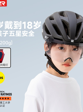 P2R A20 Mips儿童自行车骑行头盔变色磁吸风镜带风镜护具青少年