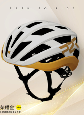 P2R骑行头盔荣耀金车队限定版MIPS自行车A30公路车气动一体成型