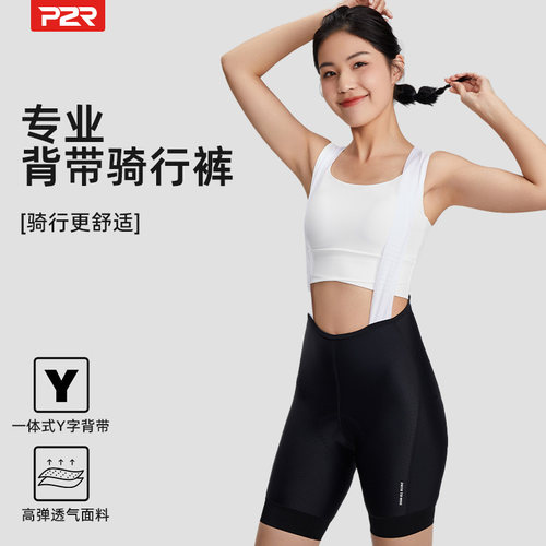 P2R背带骑行裤短裤女款夏季双箭头屁垫专业护臀公路车自行车外穿
