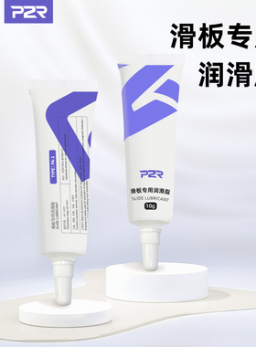 P2R陆地冲浪板润滑剂滑板油脂双翘板长板pu异响弹簧支架轮子轴承