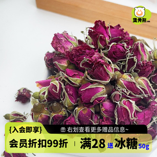 熊森元原蛋黄熊平阴玫瑰50g山东平阴玫瑰正品重瓣玫瑰花苞泡水喝
