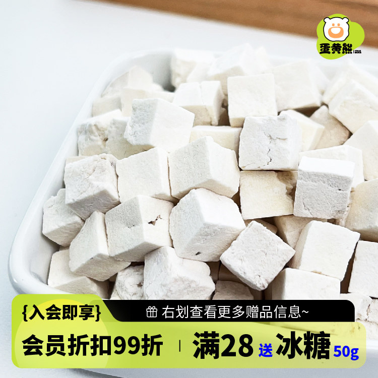 熊森元原蛋黄熊茯苓原色现切正品散装茯苓50g中药材无添加熟切