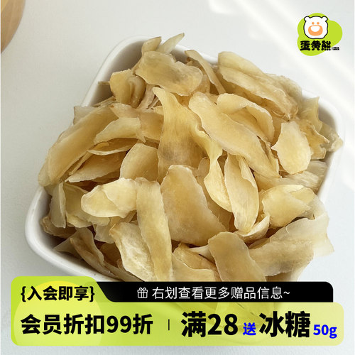 熊森元原蛋黄熊龙牙百合50g百合干干货食用龙牙百合莲子银耳百合