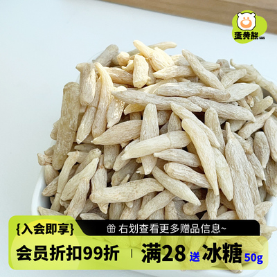 熊森元原蛋黄熊麦冬50g四川正品麦冬泡水喝养生红参当归黄芪枸杞