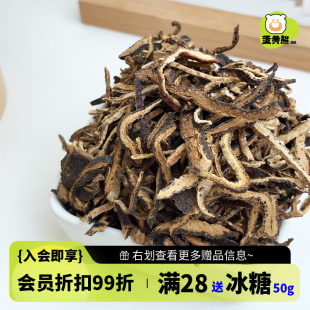 熊森元 原蛋黄熊新会陈皮丝50g正宗广东特产3年新会陈皮丝陈皮茶