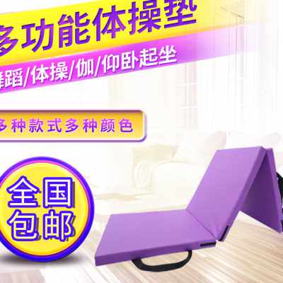 舞蹈体操训练折叠瑜伽垫加宽加厚加长健身防滑垫子儿童训练折叠垫