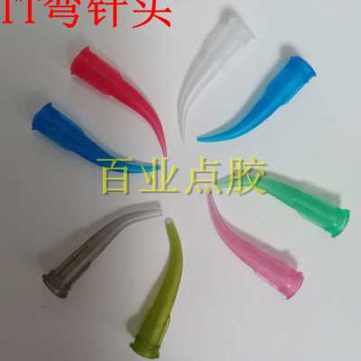 点胶针头打胶针头TT斜式全塑料注胶针筒针咀滴胶针嘴点胶机针管