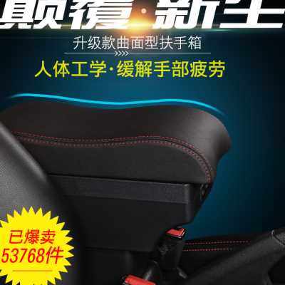 东风ex1 纳米box扶手箱电动车改装配件中央手扶箱内饰品储物盒