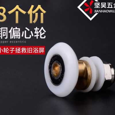 淋浴房滑轮浴室门卫生间洗澡间圆弧玻璃移门老式滑轮五金配件全套