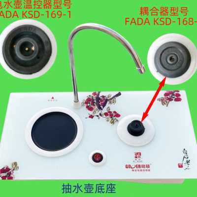 格顿陶瓷电水壶配件单壶底座机械套壶抽水套装维修温控器更新零件