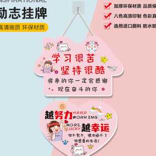 励志标语挂牌学习女生鼓励装饰挂件房间书桌牌写作业要做到三个三