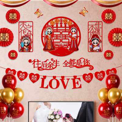 结婚拉花婚房布置套装新房间卧室床头客厅背景墙婚礼喜字装饰彩带