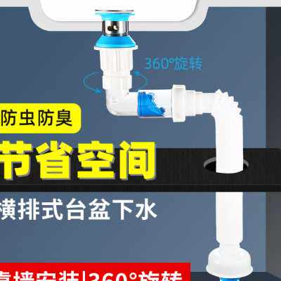 洗脸盆横排下水管防臭排水管配件洗手池墙排面盆台盆免打胶下水器